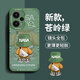 奶小鴨 適用紅米note12turbo手機(jī)殼 note12turbo保護(hù)套全包硅膠防摔超薄卡通簡約網(wǎng)紅軟殼男女款 蒼嶺綠