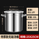 納麗雅不銹鋼湯桶加厚特厚帶蓋小圓桶商用湯鍋鹵水桶小號家用大容量湯桶 【特厚鉚釘耳】25*25/裝20斤12L