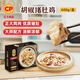 CP正大食品  胡椒豬肚雞 600g 預(yù)制菜 方便菜 半成品 送禮