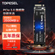 TOPESEL華碩天選筆記本固態(tài)硬盤m.2(nvme協(xié)議)PCle 3.0長(zhǎng)江顆粒內(nèi)置臺(tái)式 【512G】天選筆記本固態(tài)硬盤m.2