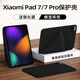 太空石適用小米平板7保護(hù)殼11.2英寸小米Pad7pro保護(hù)套2024款新款磁吸搭扣硬殼亞克力防彎保護(hù)皮套防摔 【黑色】Y型磁吸-橫豎支撐-送鋼化膜 小米平板7/7pro【11.2英寸】