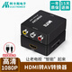 阿卡斯電子  HDMI轉AV線(xiàn) 數字高清游戲機 機頂盒轉三色RCA色差接口電視機投影儀 HDMI轉AV線(xiàn) HDMI轉AV轉換器【1080P 黑色款】 一個(gè)