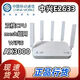 中興通中興E2633路由器 3000M移動(dòng)定制 wifi6全千兆雙頻 mesh組網(wǎng)5g家用 中興E2633