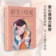 原生母愛(ài)：如何告別母愛(ài)帶來(lái)的代際創(chuàng  )傷