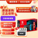 任天堂（Nintendo）Switch OLED日版/港版續(xù)航加強(qiáng)版游戲機(jī)switch1/2代便攜家用體感掌機(jī) 日版續(xù)航紅藍(lán)主機(jī)32GB（贈(zèng)2年共享會(huì)員）