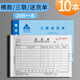 紅旭文具 大號(hào)二聯(lián)送貨單32開三連單欄式收據(jù)單32K無碳復(fù)寫送貨單出庫單入庫單倉庫存儲(chǔ)單據(jù)帶墊板 橫款/32K 三聯(lián)送貨單（單欄/10本）
