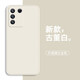 靜微 vivoS16手機(jī)殼S16新款液態(tài)硅膠vivo保護(hù)套5G版液態(tài)硅膠維沃S十六全包防摔超薄男女 VIVO S16【古董白】單殼