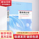 整體網(wǎng)分析 UCINET軟件使用指南 第3版