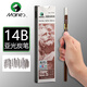 馬利（Marie's） 馬利素描鉛筆 特濃素描繪圖美術(shù)生用品 亞光鉛筆 炭墨14B（12支一盒）