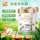 輝山輝山經(jīng)典1951中老年奶粉高鈣高鐵高蛋白膳食纖維生牛乳營(yíng)養奶粉 中老年700g*2罐【贈杯勺】