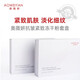 奧薇妍（AOWEIYAN）凍干粉套裝【抗衰老緊致型】抗皺淡紋，補水美膚 凍干粉套裝抗皺緊致型