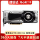英偉達(dá)GTX1080Ti titanX Pascal帕斯卡TITANXP 2080 二手顯卡 9成新 英偉達(dá)GTX1080 8G 信仰 泰坦公版