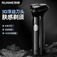 朗威（RUNWE）【情人節禮物】剃須刀2023新款電動(dòng)三刀頭刮胡刀男士充電式胡須刀水洗便攜智能刀頭水洗8小時(shí)充電 黑色普通裝 RS933