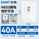 正泰漏電保護(hù)開(kāi)關(guān)32A大功率空調(diào)插座柜機(jī)家用空開(kāi)86型固定漏保斷路器 固定式漏電保護(hù)開(kāi)關(guān)40A 230V