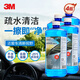3MPN7019玻璃水-25℃疏水2升乙醇配方汽車(chē)玻璃清潔雨刷水4瓶