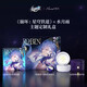 水月雨崩壞星穹鐵道聯(lián)名水月雨耳機(jī)禮盒全套hifi無(wú)線藍(lán)牙星鐵周邊 知更鳥(niǎo)耳機(jī)【10月底發(fā)貨】