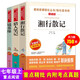 湘行散記 獵人筆記 鏡花緣/七年級上冊 愛閱讀課程化叢書中小學兒童文學名著閱讀（套裝3冊）