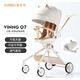 vinng遛娃神器Q7可坐可躺輕便折疊可登機嬰兒推車(chē)寶寶雙向溜娃車(chē) Q7白貓