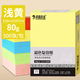 科朗鑫盛A4 80g淺黃色復(fù)印紙 彩色非厚卡紙兒童手工紙剪紙淡黃色打印紙 物業(yè)通知憑證座簽宣傳單 500張