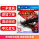 【二手99成新】索尼 PS4 Slim Pro游戲光盤原裝游戲光碟PS5可用 戰(zhàn)神3 中文
