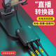 蘋(píng)果直播轉(zhuǎn)換器轉(zhuǎn)接頭Type-c手機(jī)直播轉(zhuǎn)換器直播一號(hào)音頻聲卡連麥pk轉(zhuǎn)接線充電二合一主播1號(hào)馳界 蘋(píng)果手機(jī)直播聲卡轉(zhuǎn)換器-專用版