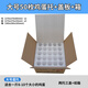 墨凜通用款防震快遞運輸專(zhuān)用禮盒珍珠棉雞蛋托土雞蛋托包裝盒泡沫紙箱 50枚蓋板大蛋托+紙箱