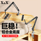 X&X 懶人手機支架床頭桌面支架ipad平板電腦支撐架加長版懸臂雙萬向360°旋轉床上追劇直播通用固定架 【三段式加長款】雙萬向懸臂式-黑色
