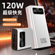 卡索倫充電寶大容量1000000超級(jí)快充戶外120W自帶線快充電寶排行榜十大排名超大容量便攜小巧可上飛機(jī) 優(yōu)雅白100萬可登機(jī)【防爆電芯】 100000mAH