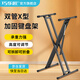 GUITTO巧樂(lè )匠雙管X型架子電子琴架電鋼琴架雙層加粗61鍵88鍵加高琴架 GKS-02 液壓式