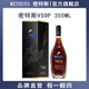 密特斯【法國(guó)窖藏】350ml VSOP白蘭地 法國(guó)原裝進(jìn)口 350mL 1瓶