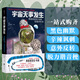 【旗艦店正版】宇宙無(wú)事發(fā)生:弗雷德里克·布朗短篇杰作選 收錄星際迷航改編原作 50+篇短篇杰作 一站式購(gòu)齊黑色幽默辛辣諷刺意外反轉(zhuǎn)脫力諧音梗 科幻微型小說(shuō)書(shū)籍