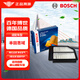 博世（BOSCH）油性汽車(chē)空氣濾芯空氣濾清器空氣格空濾3527本田思域/思銘 1.8L