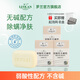 羅蘭香皂弱酸性無(wú)堿皂ph5.5無(wú)皂基溫和洗臉潔面洗澡除螨皂敏肌專(zhuān)研 無(wú)堿除螨皂100g*3盒
