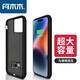 阿木木 適用蘋果超薄背夾式電池便攜輕薄iphone充電寶移動(dòng)電源無線手機(jī)殼小巧迷你一體充plus可上飛機(jī) 蘋果14Promax磨砂黑大容量