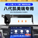 松占豐田八代凱美瑞汽車(chē)載專(zhuān)用手機支架套屏幕款無(wú)線(xiàn)充電動(dòng)智能感應 21-23款凱美瑞-10.1寸-重力式C黑 【僅適用于10.1寸屏】
