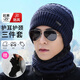 俞兆林帽子冬季男帽保暖手套針織毛線(xiàn)帽保暖防寒防風(fēng)雷鋒帽