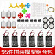 歷修電機齒輪包自制作手工科技模型玩具材料配件手工馬達科學(xué)小作業(yè) 95個(gè)拼裝模型配件包