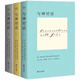 京東配送正版現(xiàn)貨全新 與神對話全3冊 [美]尼爾·唐納德·沃爾什 著； 李繼宏 譯 / 精裝 與神對話 123(全三卷)