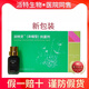 派特靈濃縮型抗菌劑派特舒爾沙棘油潔爾中科派特生物尖銳濕正品旗艦hpv 派特靈15ml（無包裝）