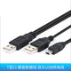 一葉蘭 適用西數(shù) 希捷 聯(lián)想 三星 東芝USB2.0老式移動(dòng)硬盤數(shù)據(jù)傳輸線 T型口USB雙頭線供電線
