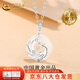 中國黃金（CHINA GOLD）S925銀龍鳳平安扣情侶項(xiàng)鏈男女一對情人節(jié)生日禮物送女友老婆愛人 【京速達(dá)】鳳平安扣項(xiàng)鏈【女】