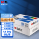 晨光（M&G） A4紙打印紙整箱包裝高品質(zhì)a4復印紙學(xué)生草稿紙辦公專(zhuān)用 【八包/箱】藍晨光80g 4000張