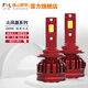 FSL佛山照明汽車(chē)led大燈車(chē)燈遠近光燈h7led大燈h4車(chē)燈h11火鳳凰PRO 9005/9006  48W 6000K一對