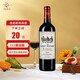 BOISSONNEAU法國進(jìn)口A(yíng)OP紅酒路易斯系列 VB酒莊干紅葡萄酒送禮聚會(huì )整箱750ml 弗萊德干紅葡萄酒750ml*1