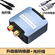 菲昂 適用于小米4A\/4C夏普三星海信電視接音箱響功放光纖同軸轉(zhuǎn)換器 Spdif轉(zhuǎn)3.5蓮花 高保真音頻轉(zhuǎn)換器+光纖線