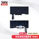 聯(lián)想ThinkPad聯(lián)想E14 R14 E15 T14 T15 L14 L15 T14S p14s鍵盤 E14/R14/S3 GEN2鍵盤不帶背光