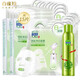 百雀羚草本面膜美白淡斑補水保濕面膜均勻膚色草本雪肌凈白面膜 50片(10盒裝)