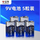 公牛公牛9V碳性電池方塊電池方形遙控器無線話筒萬用表9號干電池MF47 9V碳性電池五粒