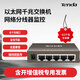 Tenda 騰達SG105 SG108 5口 8口以太網(wǎng)千兆交換機網(wǎng)絡(luò )分線(xiàn)器監控辦公小型交換機 TEG1005D 5口千兆交換機（全金屬）