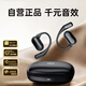 Viken【千元音效丨主動降噪】藍(lán)牙耳機掛耳式骨傳導(dǎo)開放式真無線不入耳舒適運動跑步高端商務(wù) 夜境黑 【智能降噪+久戴不痛+超長續(xù)航】